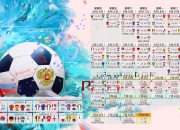 开云棋牌APP-北境之光与日耳曼之魂，2026世界杯F组生死战，京多安如何用一记斜传改写了北欧命运
