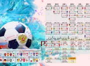 开云棋牌APP-北境之光与日耳曼之魂，2026世界杯F组生死战，京多安如何用一记斜传改写了北欧命运